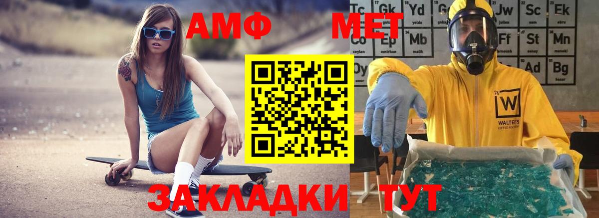 Прокопьевск  АМФЕТАМИН 97%  АМФ  АМФ  Вход с VPN 