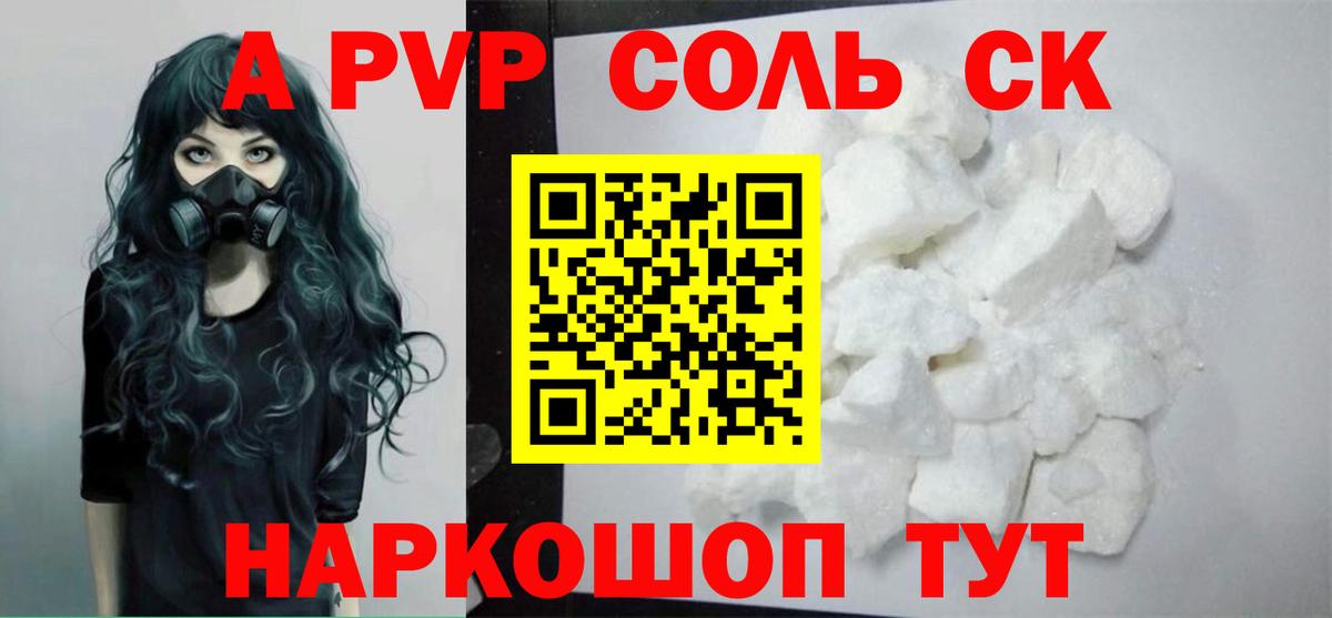 Прокопьевск  Alpha-PVP VHQ  А ПВП крисы CK  Вход с VPN  A PVP  Alpha PVP Соль 