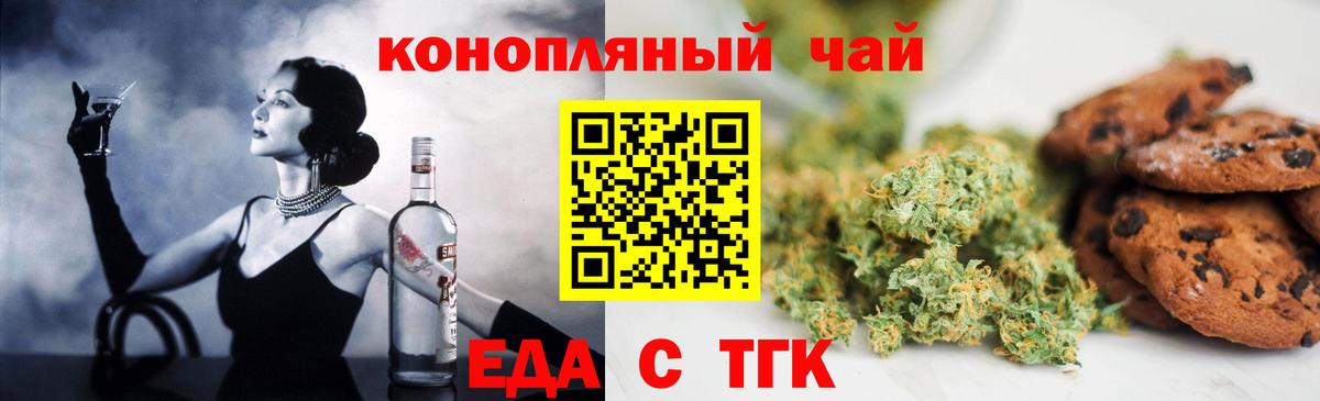 Прокопьевск  Печенье с ТГК марихуана  Вход с VPN 