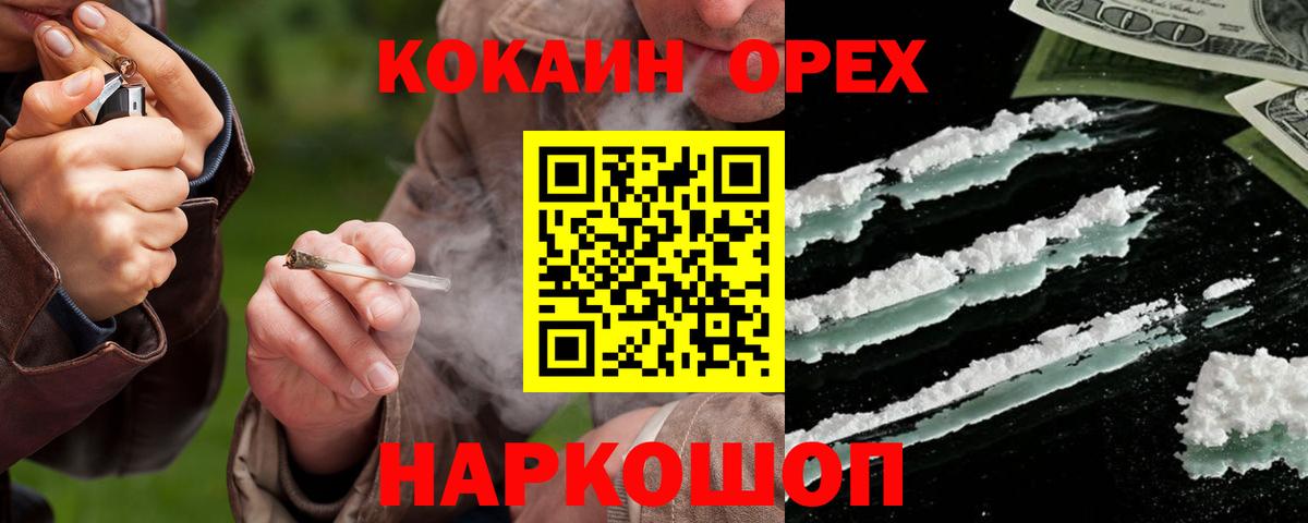 КОКАИН 98%  продажа наркотиков  Вход с VPN  Прокопьевск  Кокаин Columbia  COCAIN 