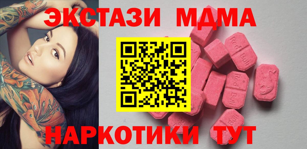 Экстази Cube Прокопьевск
