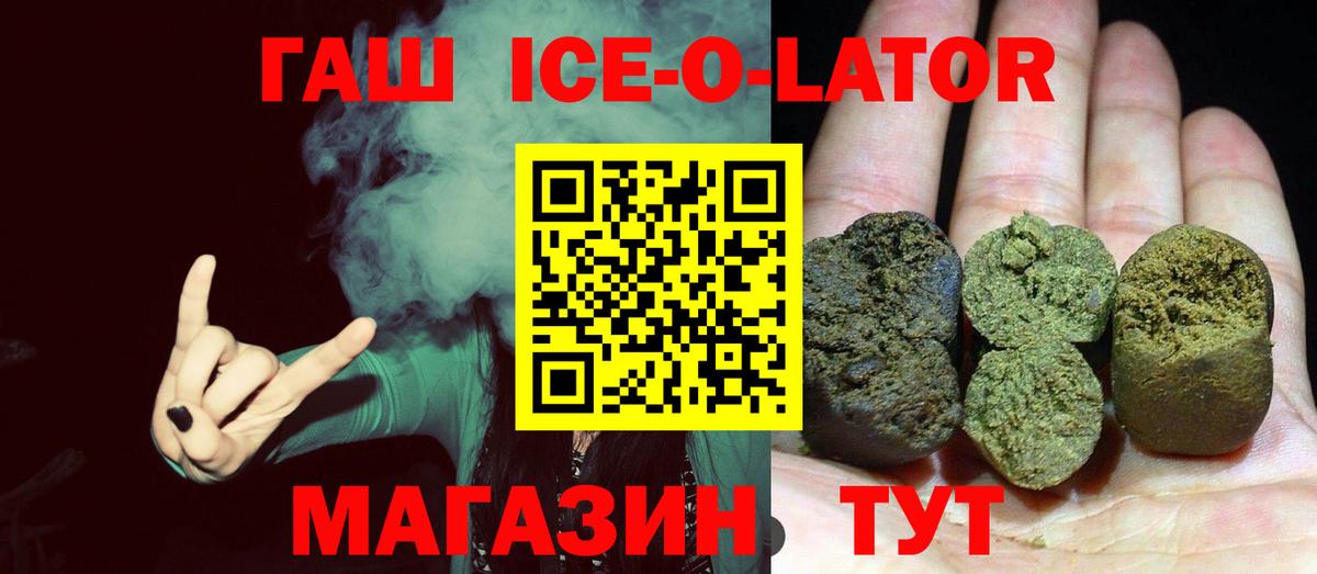 ГАШ VHQ  ГАШИШ  Прокопьевск  ГАШ Изолятор  Вход с VPN 
