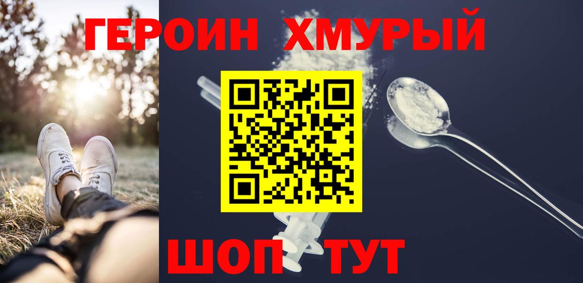 Героин гречка  Вход с VPN  Прокопьевск 