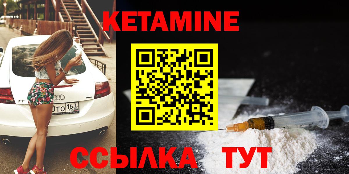КЕТАМИН VHQ  Вход с VPN  КЕТАМИН ketamine  Прокопьевск 
