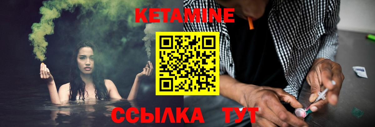 Кетамин ketamine Прокопьевск