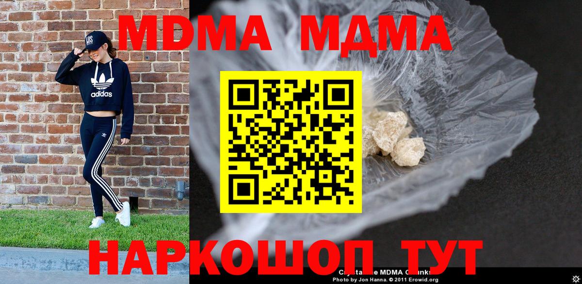 МДМА молли  МДМА кристаллы  Прокопьевск  MDMA  Вход с VPN 
