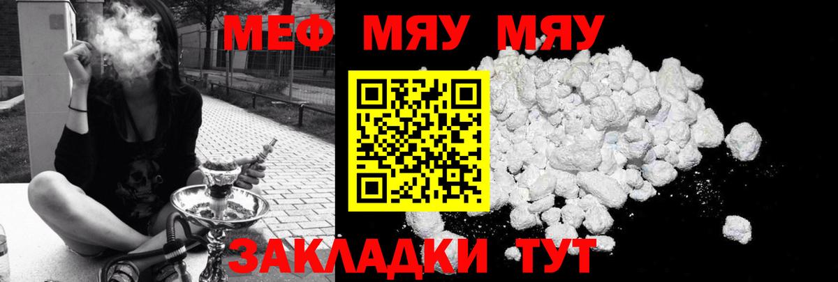 Меф Прокопьевск