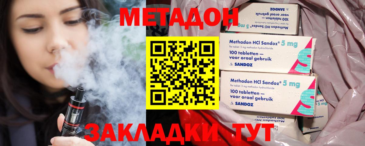   онион  Вход с VPN  Прокопьевск  МЕТАДОН мёд  МЕТАДОН methadone 
