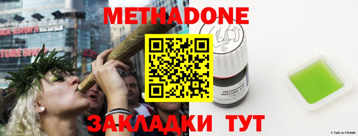 Метадон белоснежный Прокопьевск
