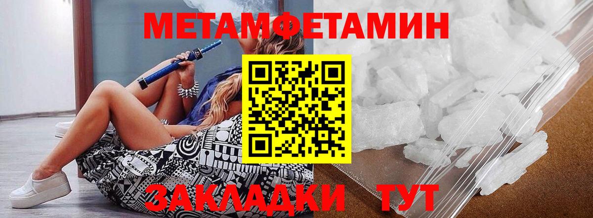 Метамфетамин витя  Вход с VPN  Прокопьевск 