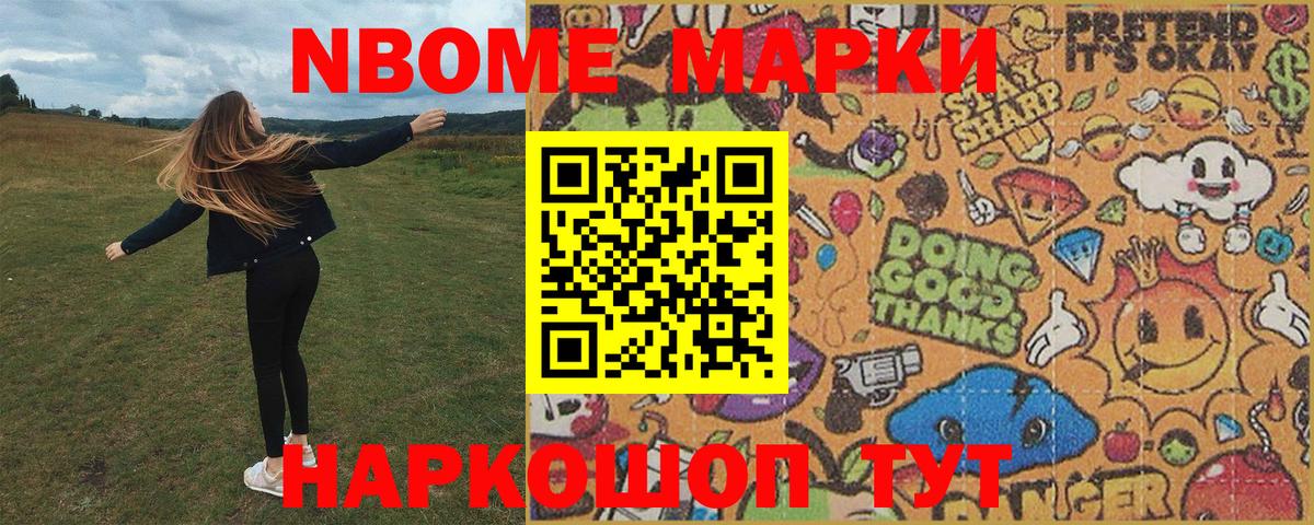 Наркотические марки  Вход с VPN  Прокопьевск  Марки NBOMe 1,5мг 