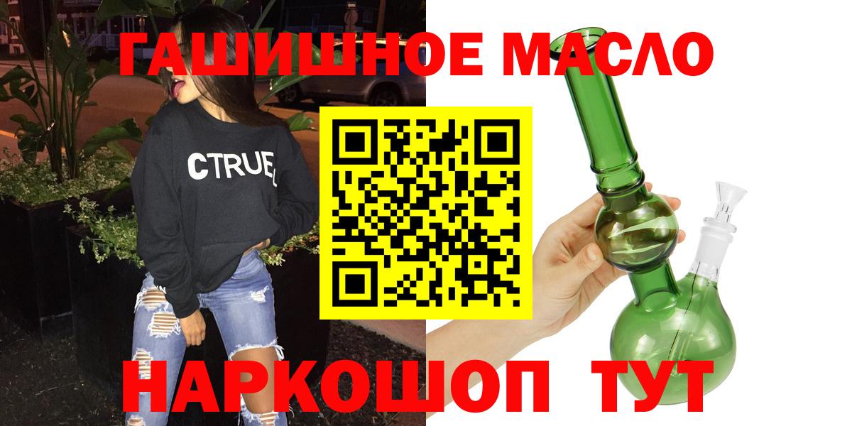 omg рабочий сайт  ТГК жижа  Вход с VPN  Прокопьевск  ТГК концентрат  купить  цена 